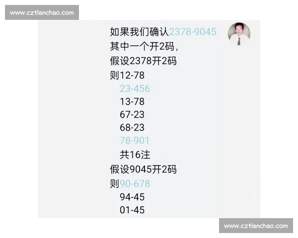 提升投注技巧：如何精准分析赛事数据制定高效投注策略